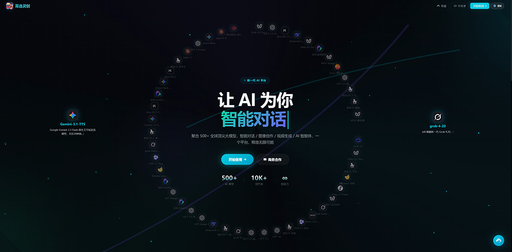 AI电商海报生成
